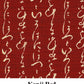J-Life Kanji Red Zabuton Floor Pillow_Pillows & Shams_Zabuton Floor Pillows