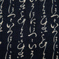 Bedding Bundle: Kanji Black